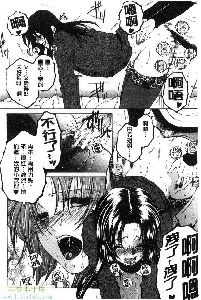 里番库之肉番邪恶漫画[安原司]そして、姉は弟を選ぶ本子