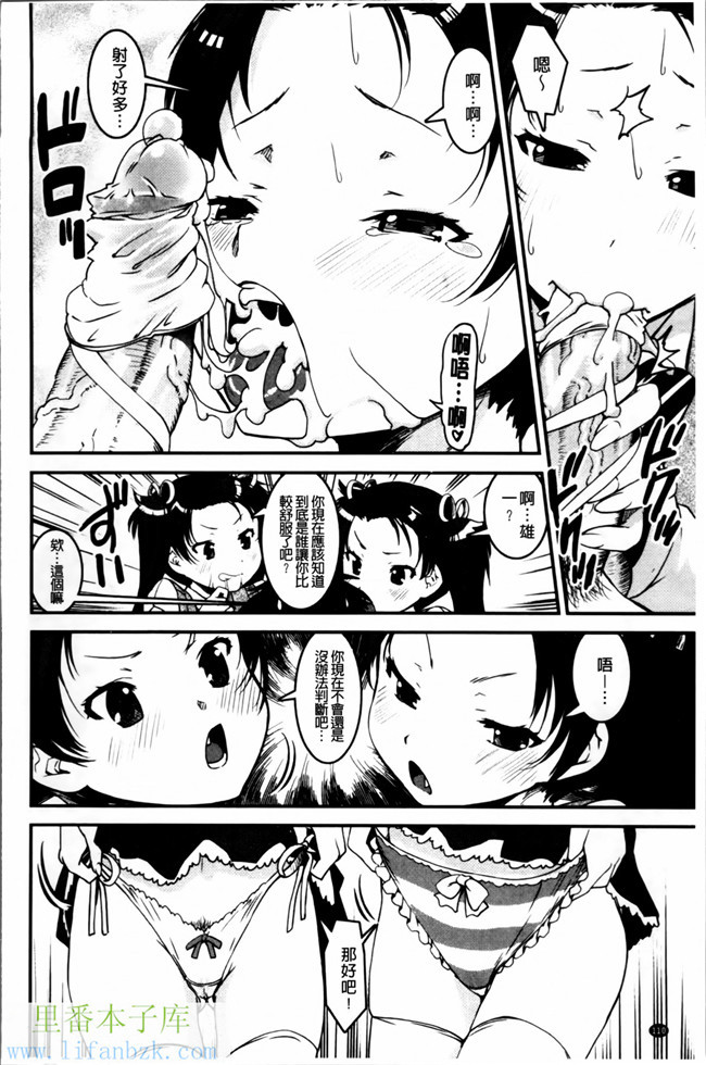 里番库之h漫画[しなま] ぱんつ ちぇんじ!合集本子