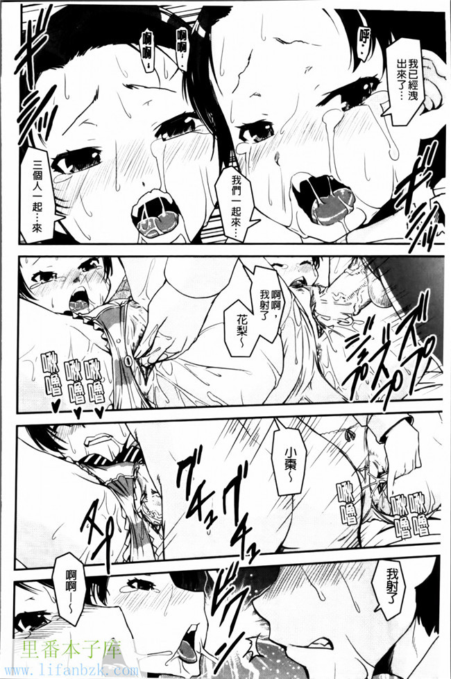 里番库之h漫画[しなま] ぱんつ ちぇんじ!合集本子