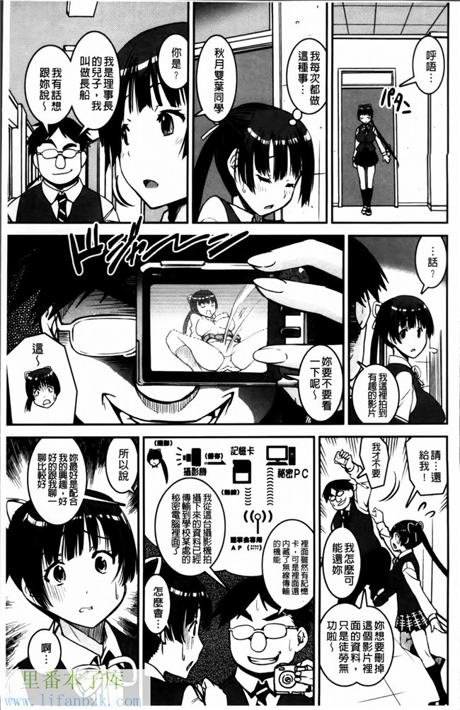 里番库之h漫画[しなま] ぱんつ ちぇんじ!合集本子