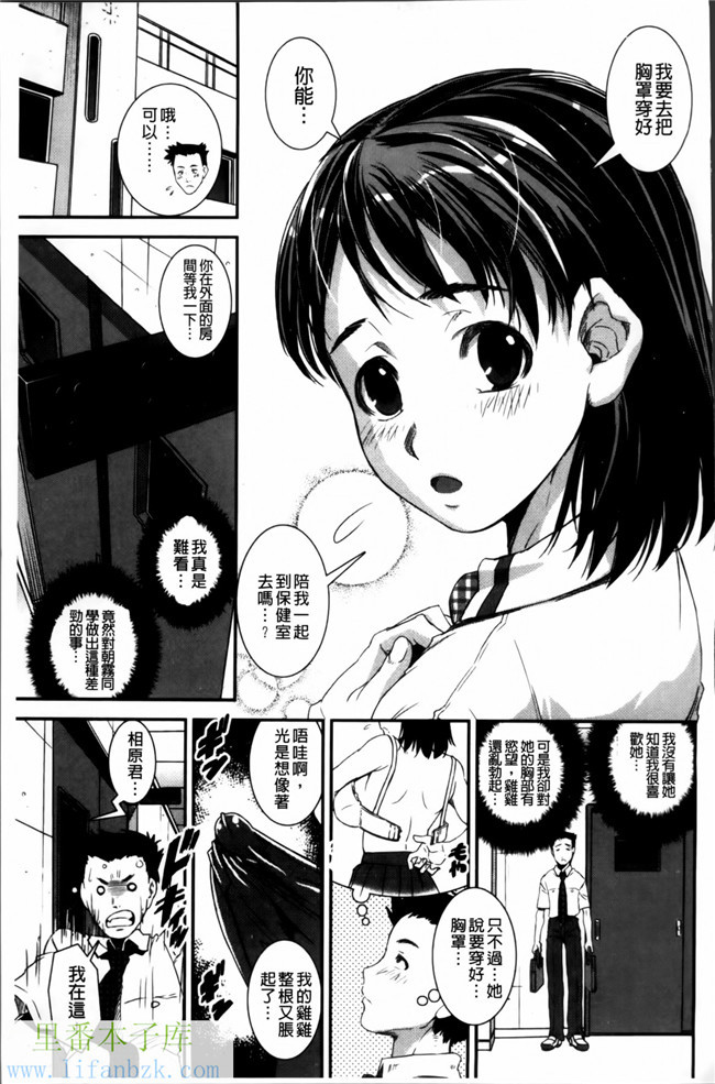 里番库之h漫画[しなま] ぱんつ ちぇんじ!合集本子