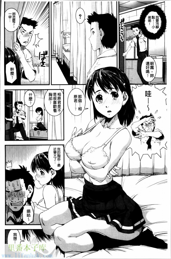 里番库之h漫画[しなま] ぱんつ ちぇんじ!合集本子