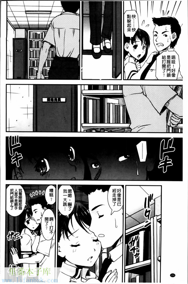 里番库之h漫画[しなま] ぱんつ ちぇんじ!合集本子