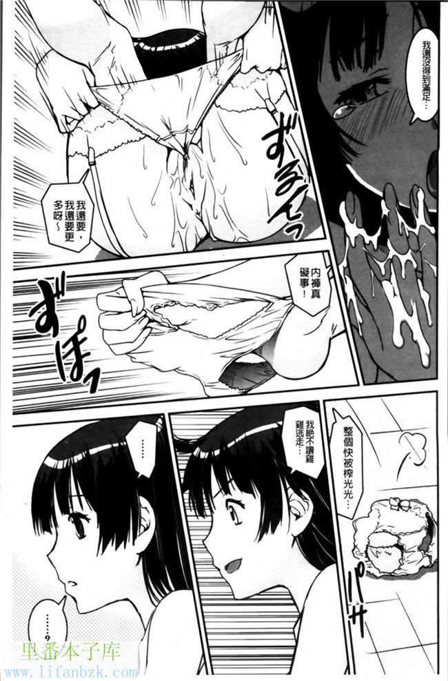 里番库之h漫画[しなま] ぱんつ ちぇんじ!合集本子