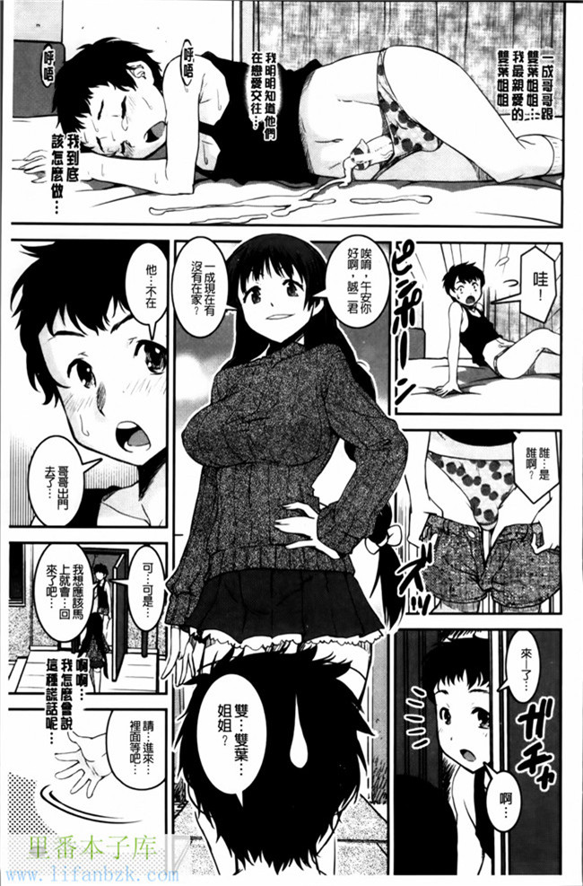 里番库之h漫画[しなま] ぱんつ ちぇんじ!合集本子