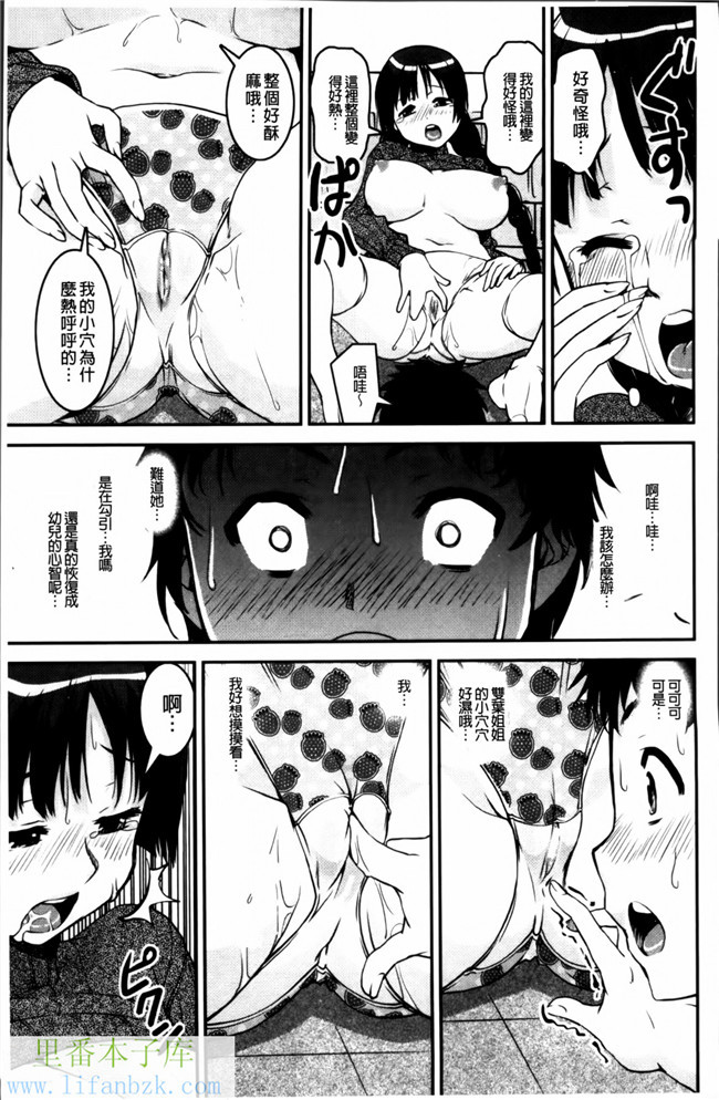 里番库之h漫画[しなま] ぱんつ ちぇんじ!合集本子