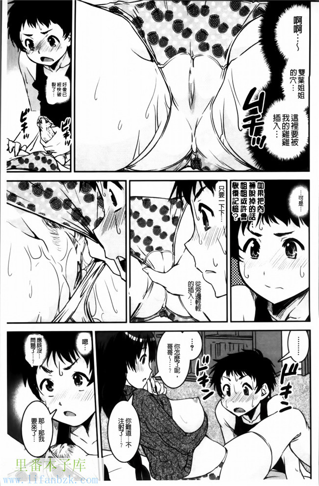 里番库之h漫画[しなま] ぱんつ ちぇんじ!合集本子