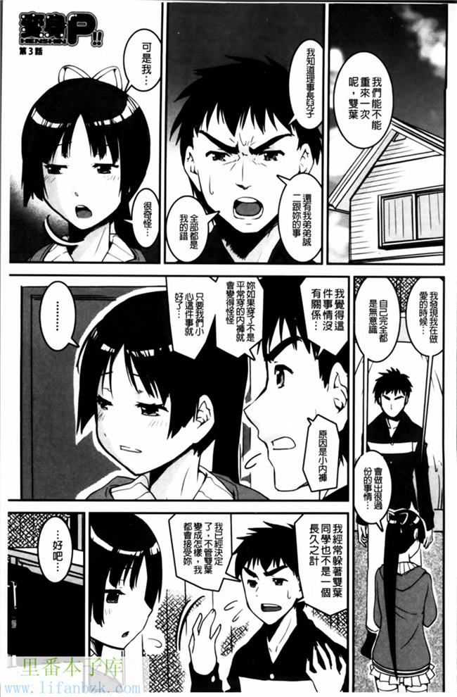 里番库之h漫画[しなま] ぱんつ ちぇんじ!合集本子