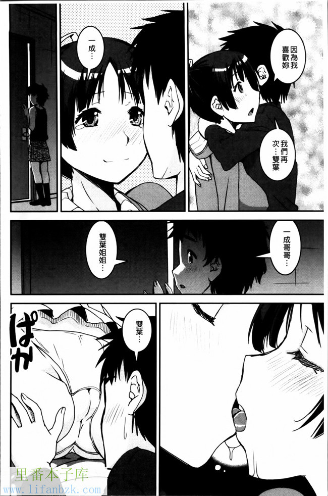 里番库之h漫画[しなま] ぱんつ ちぇんじ!合集本子