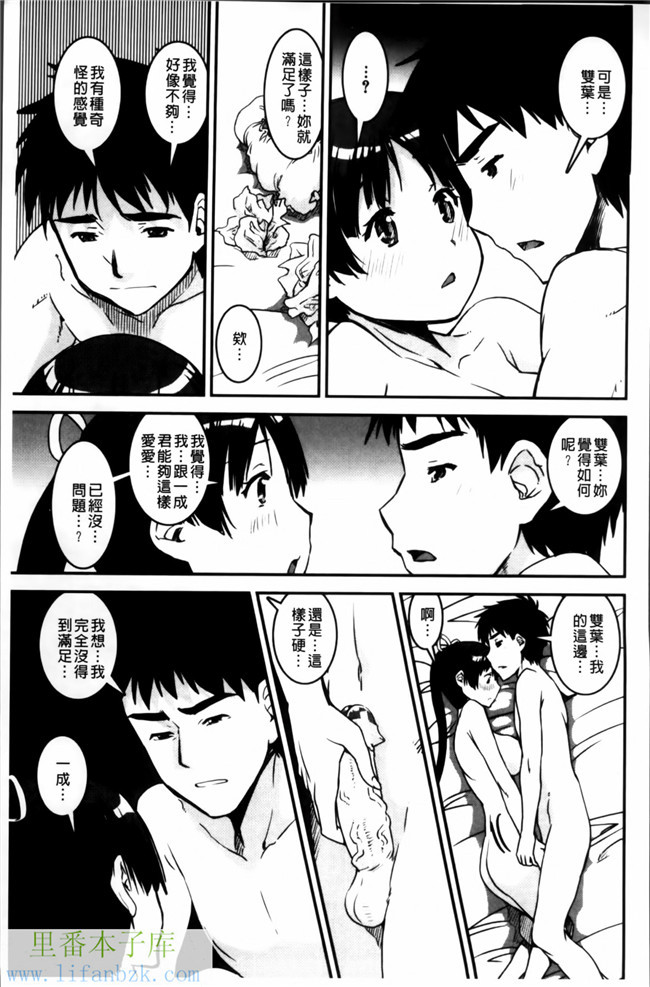 里番库之h漫画[しなま] ぱんつ ちぇんじ!合集本子