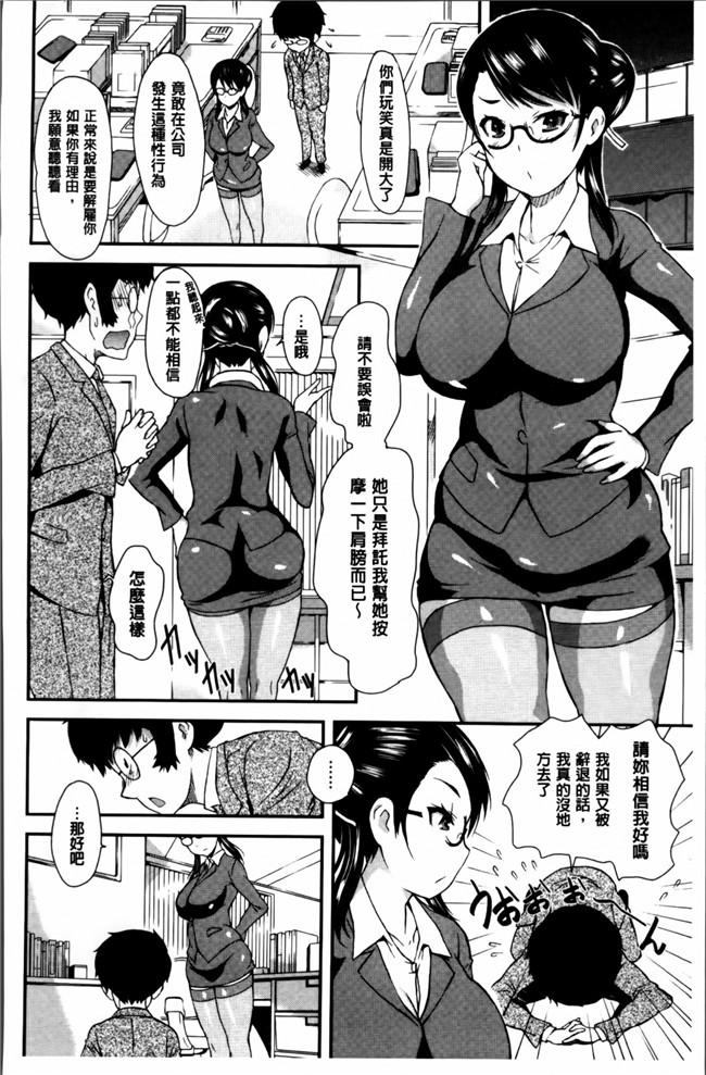 里番之h漫画[たんたん] キューティーびっちーず合集