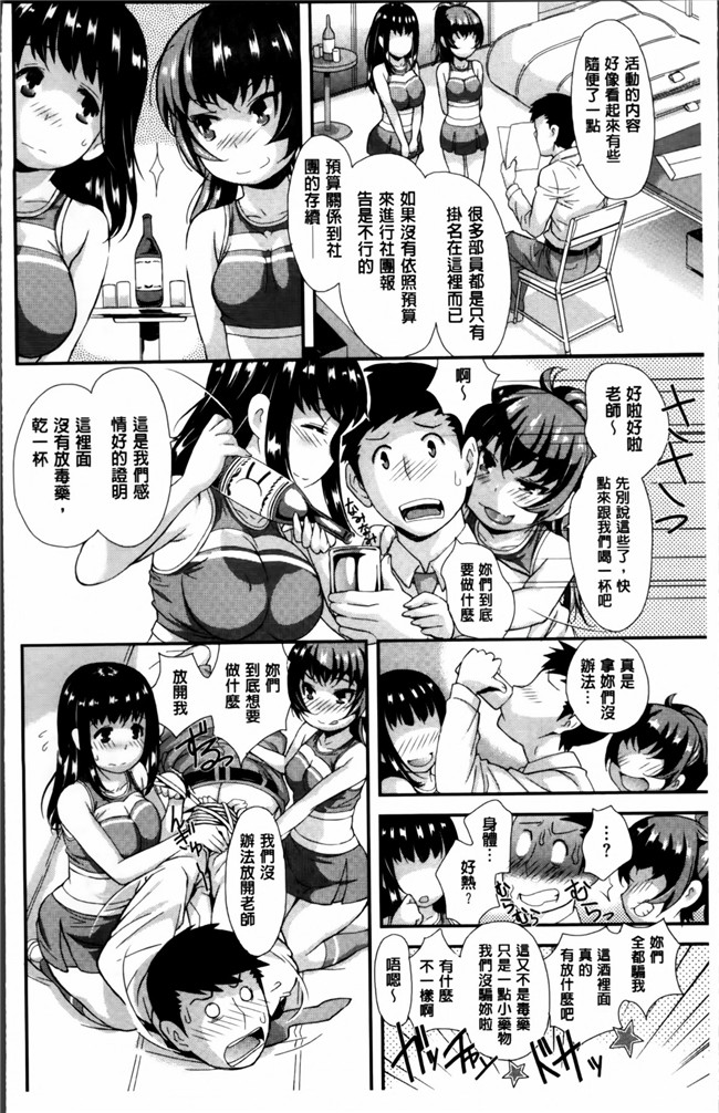 里番之h漫画[たんたん] キューティーびっちーず合集