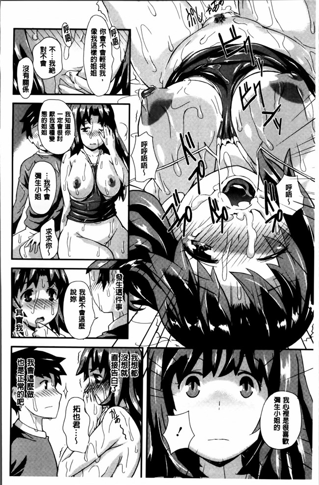 里番之h漫画[たんたん] キューティーびっちーず合集