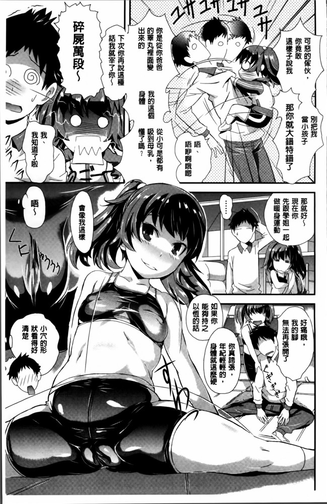 里番之h漫画[たんたん] キューティーびっちーず合集