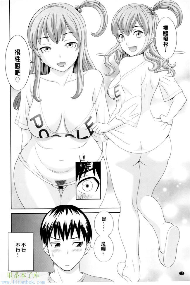 绅士漫画之h本子[かわもりみさき] 奥さんと彼女と