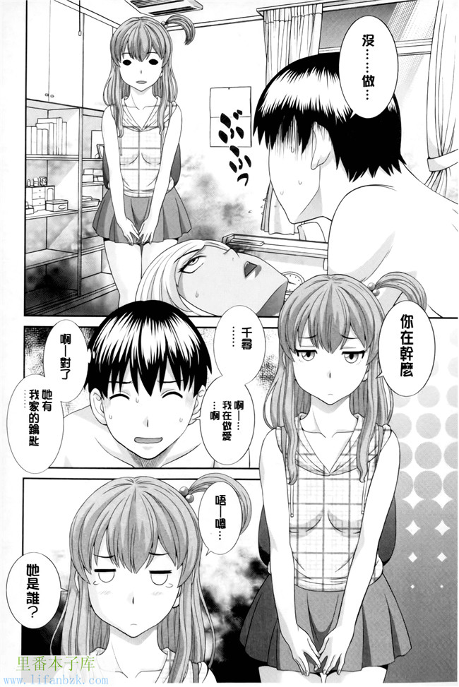 绅士漫画之h本子[かわもりみさき] 奥さんと彼女と