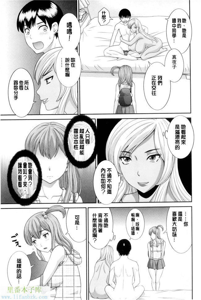 绅士漫画之h本子[かわもりみさき] 奥さんと彼女と