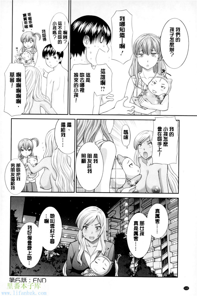 绅士漫画之h本子[かわもりみさき] 奥さんと彼女と