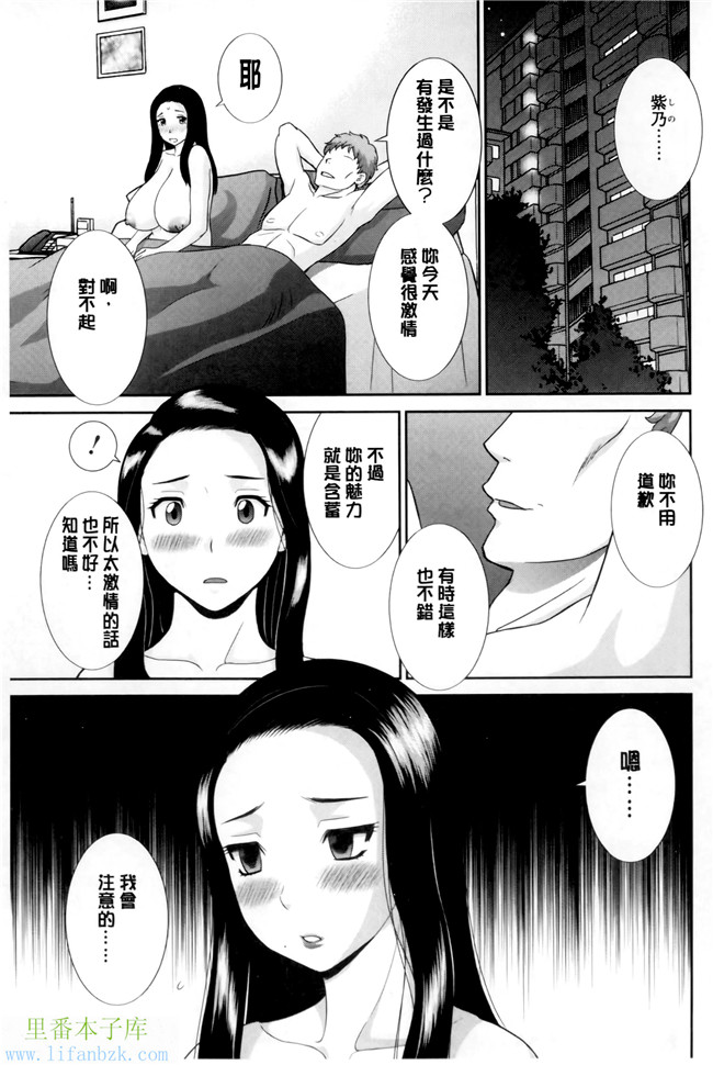 绅士漫画之h本子[かわもりみさき] 奥さんと彼女と