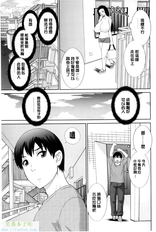 绅士漫画之h本子[かわもりみさき] 奥さんと彼女と