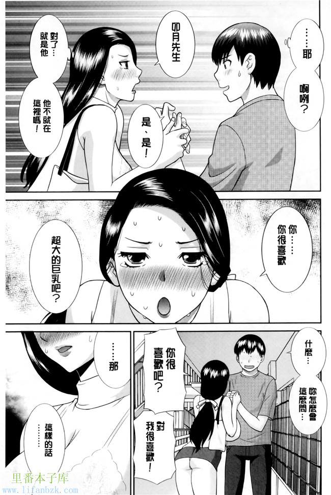 绅士漫画之h本子[かわもりみさき] 奥さんと彼女と