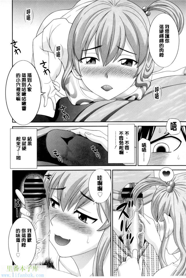 绅士漫画之h本子[かわもりみさき] 奥さんと彼女と