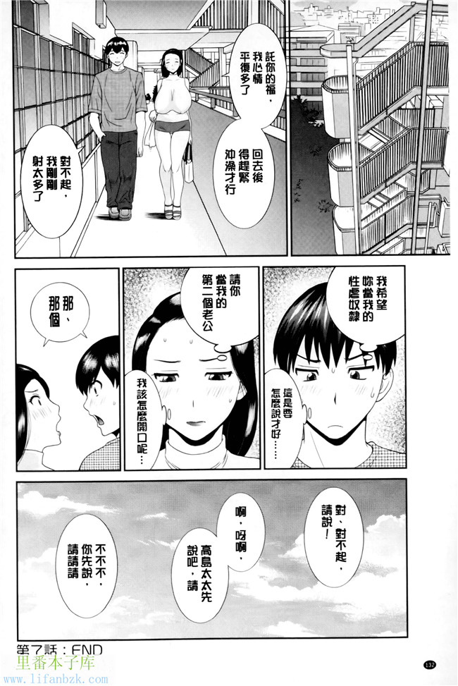 绅士漫画之h本子[かわもりみさき] 奥さんと彼女と