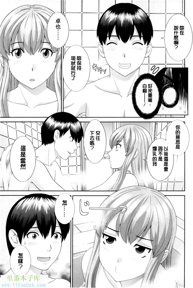 绅士漫画之h本子[かわもりみさき] 奥さんと彼女と