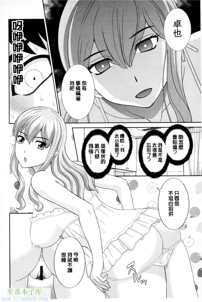 绅士漫画之h本子[かわもりみさき] 奥さんと彼女と