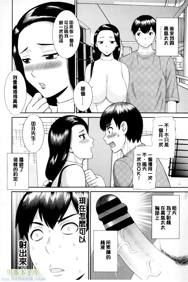 绅士漫画之h本子[かわもりみさき] 奥さんと彼女と