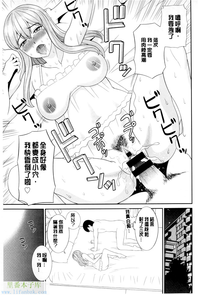 绅士漫画之h本子[かわもりみさき] 奥さんと彼女と