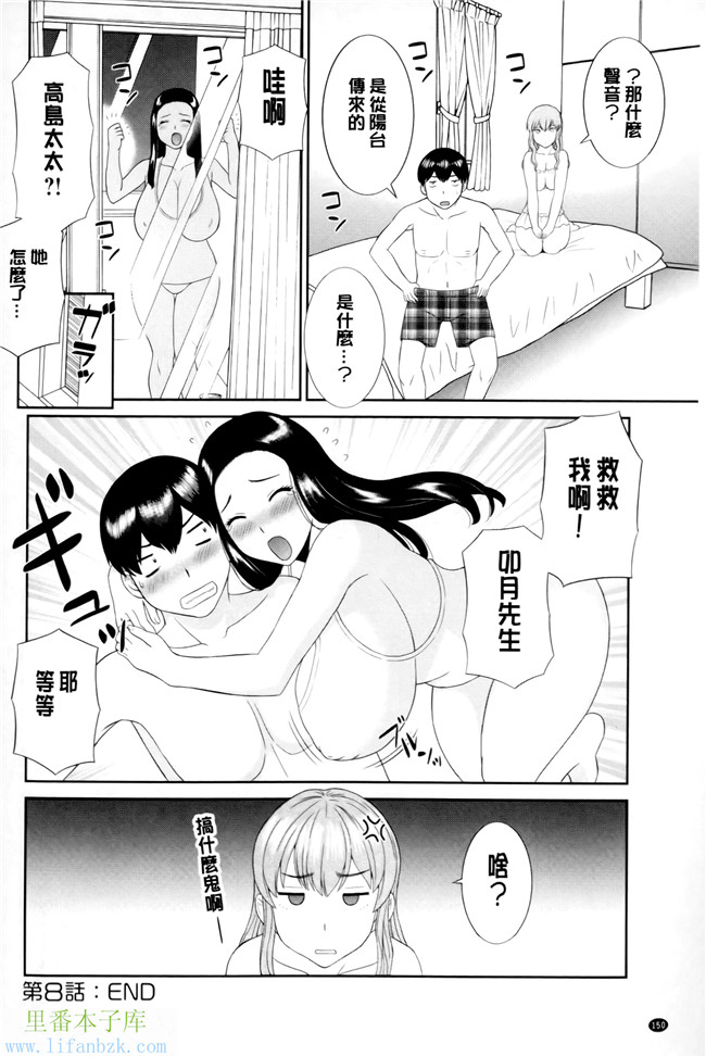 绅士漫画之h本子[かわもりみさき] 奥さんと彼女と