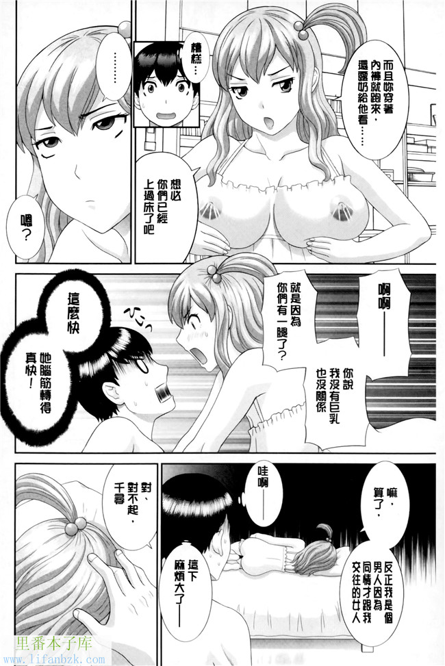 绅士漫画之h本子[かわもりみさき] 奥さんと彼女と