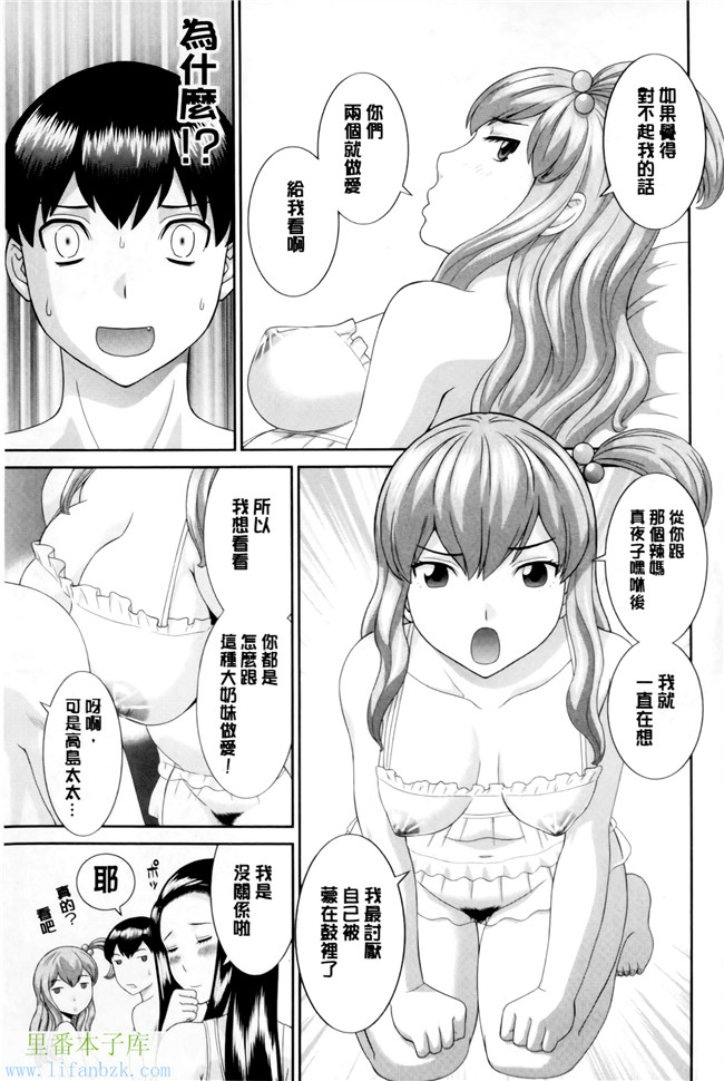 绅士漫画之h本子[かわもりみさき] 奥さんと彼女と