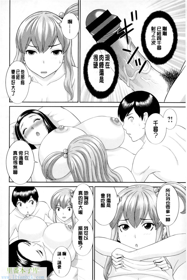 绅士漫画之h本子[かわもりみさき] 奥さんと彼女と