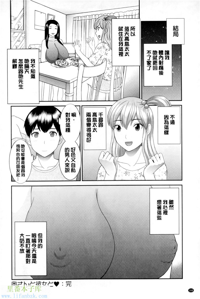 绅士漫画之h本子[かわもりみさき] 奥さんと彼女と