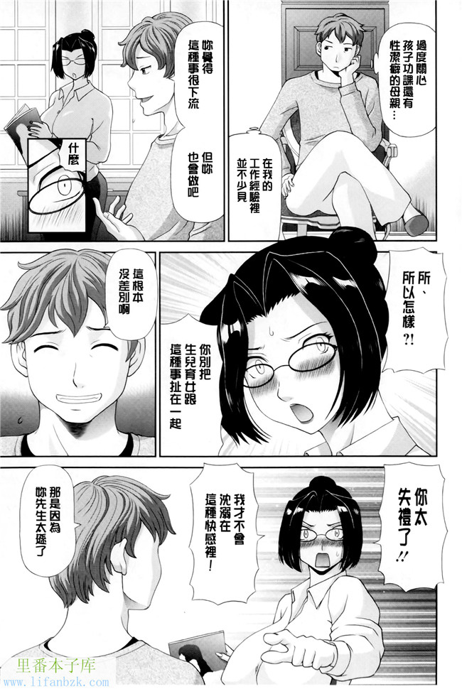 绅士漫画之h本子[かわもりみさき] 奥さんと彼女と