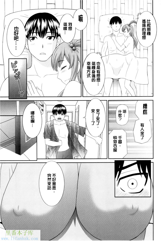 绅士漫画之h本子[かわもりみさき] 奥さんと彼女と