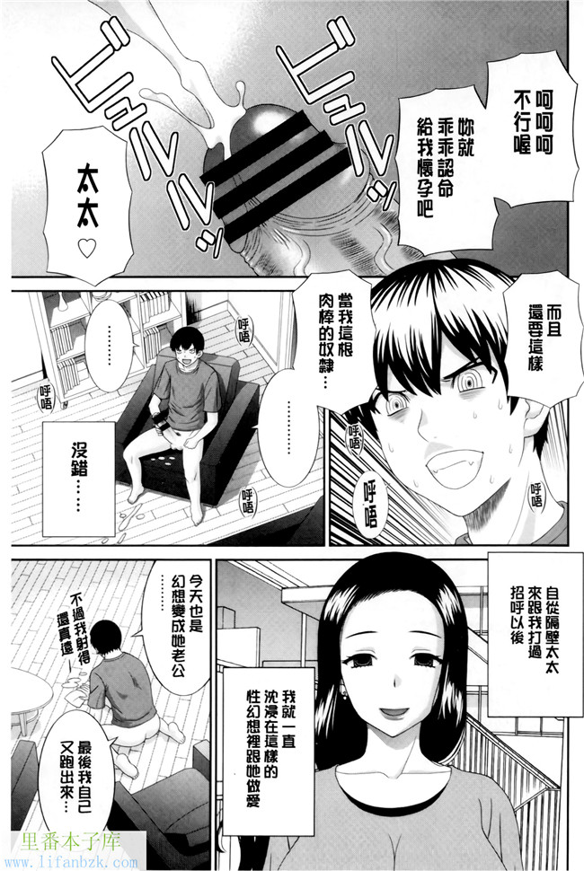 绅士漫画之h本子[かわもりみさき] 奥さんと彼女と