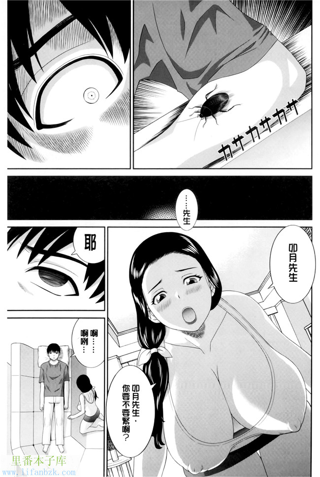 绅士漫画之h本子[かわもりみさき] 奥さんと彼女と