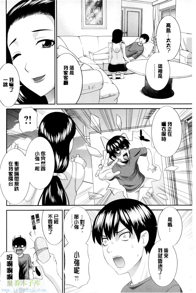 绅士漫画之h本子[かわもりみさき] 奥さんと彼女と