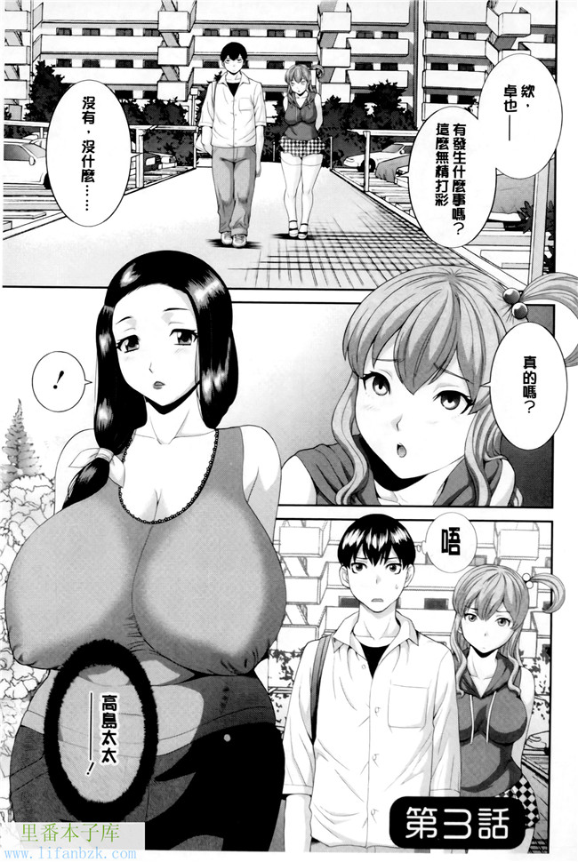 绅士漫画之h本子[かわもりみさき] 奥さんと彼女と