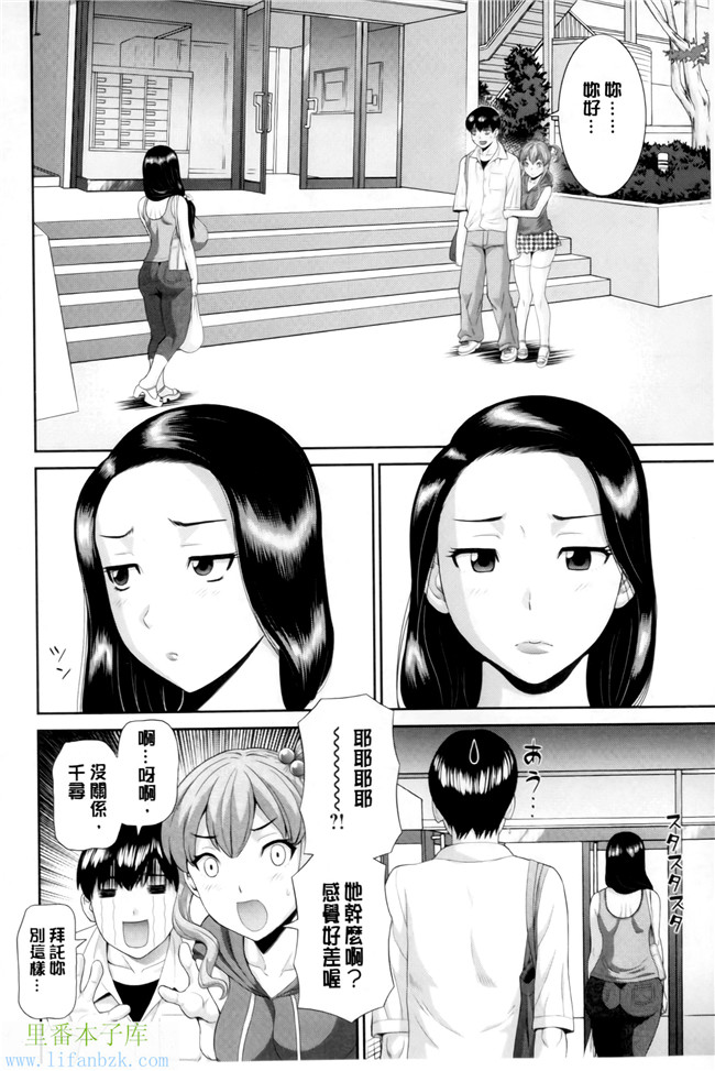 绅士漫画之h本子[かわもりみさき] 奥さんと彼女と