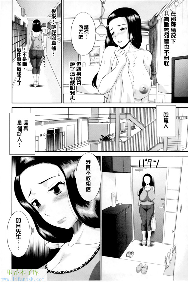 绅士漫画之h本子[かわもりみさき] 奥さんと彼女と