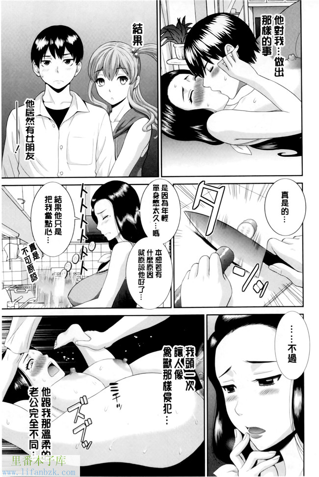 绅士漫画之h本子[かわもりみさき] 奥さんと彼女と