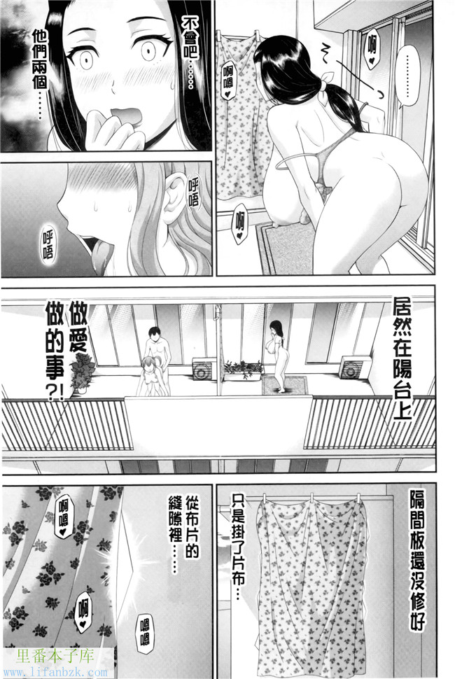 绅士漫画之h本子[かわもりみさき] 奥さんと彼女と