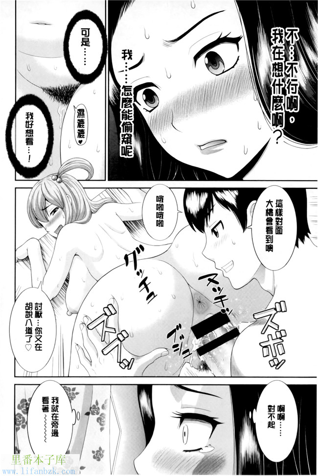 绅士漫画之h本子[かわもりみさき] 奥さんと彼女と