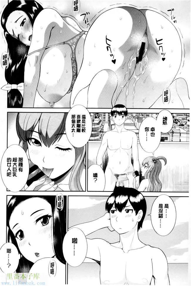 绅士漫画之h本子[かわもりみさき] 奥さんと彼女と