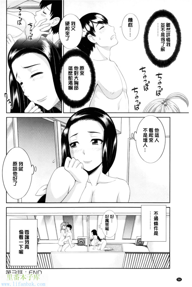 绅士漫画之h本子[かわもりみさき] 奥さんと彼女と