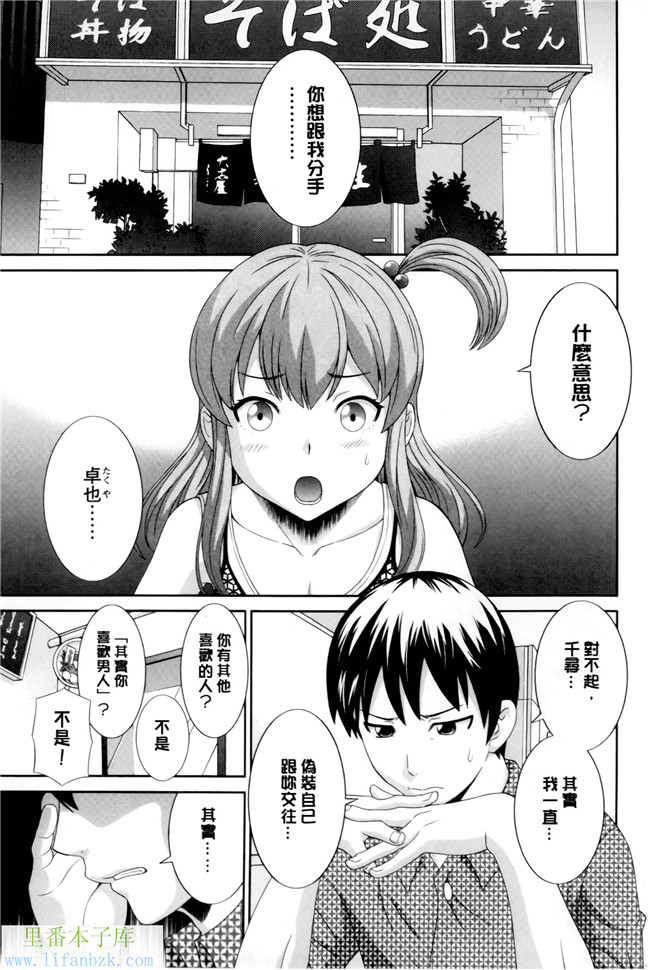 绅士漫画之h本子[かわもりみさき] 奥さんと彼女と